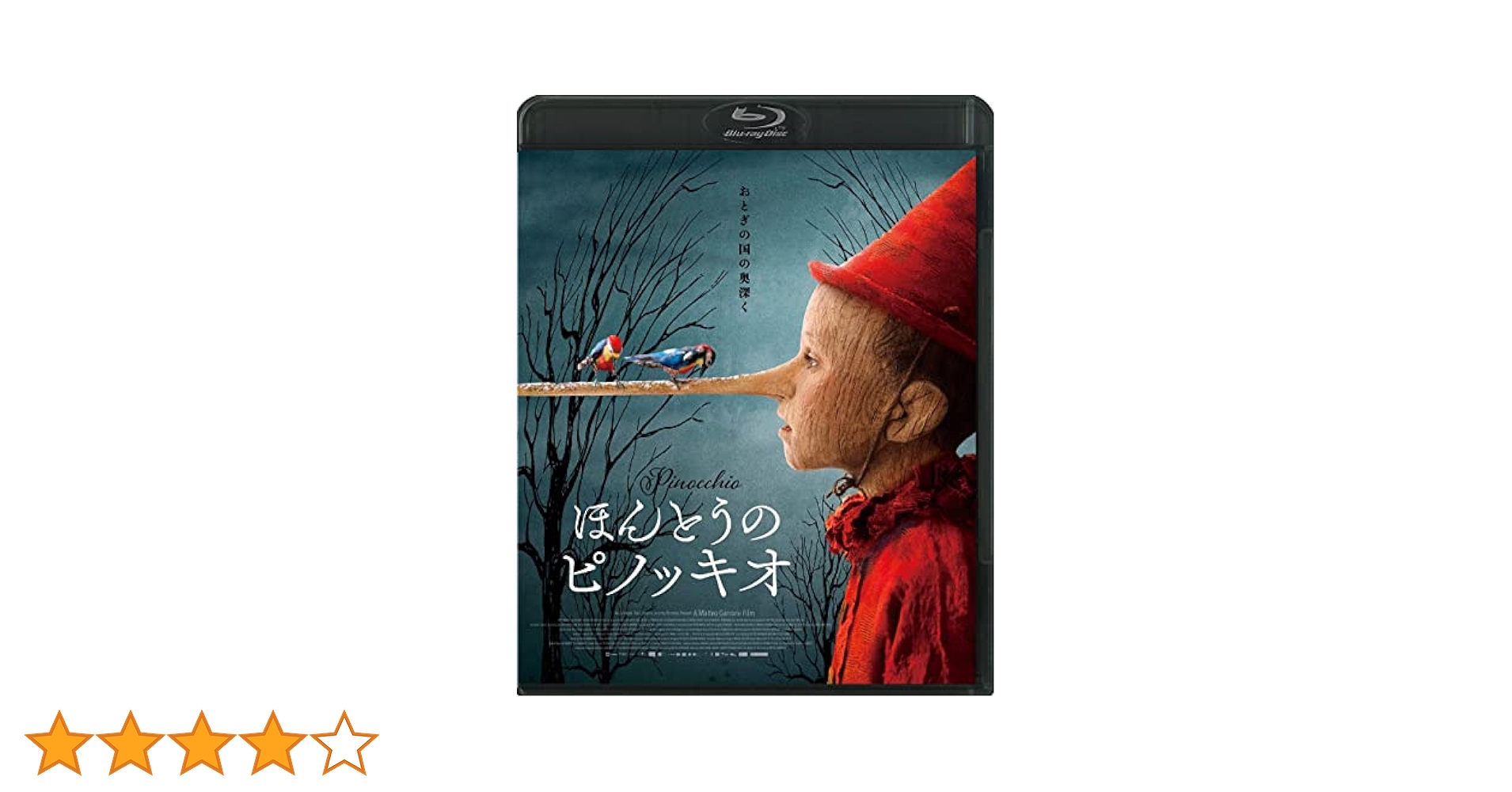 Amazon.co.jp: ほんとうのピノッキオ[Blu-ray] : ロベルト